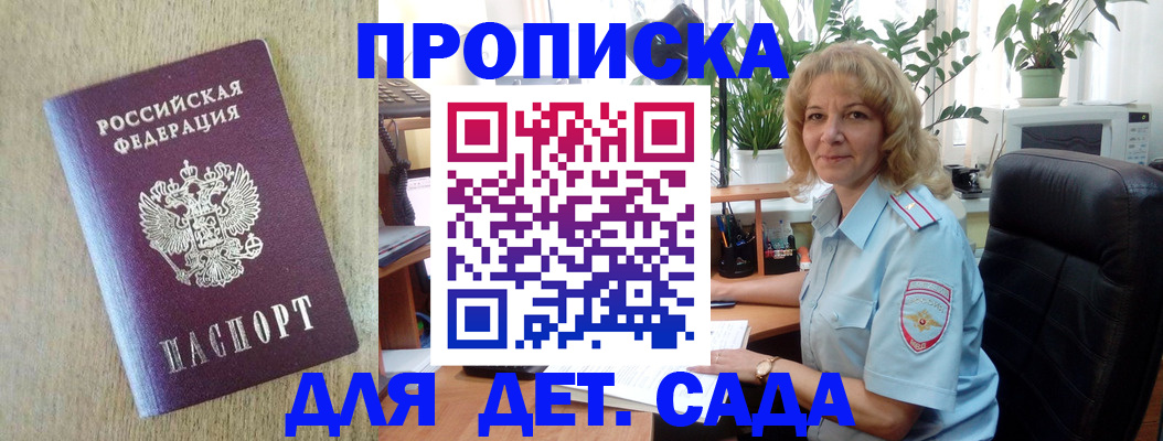 временная регистрация купить в Тереке