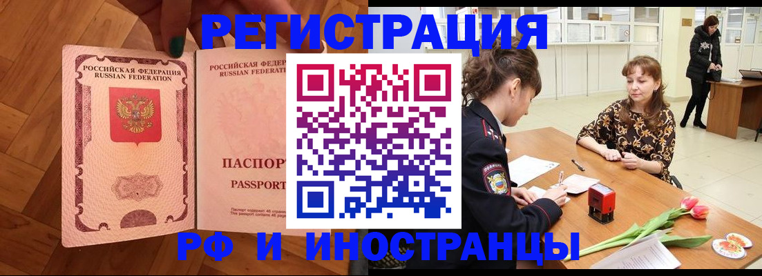 временная регистрация госуслуги в Тереке